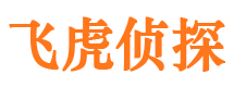 牟定飞虎私家侦探公司